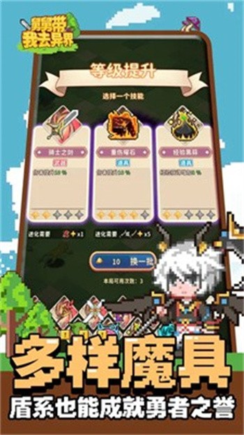 舅舅带我去异界安卓版下载