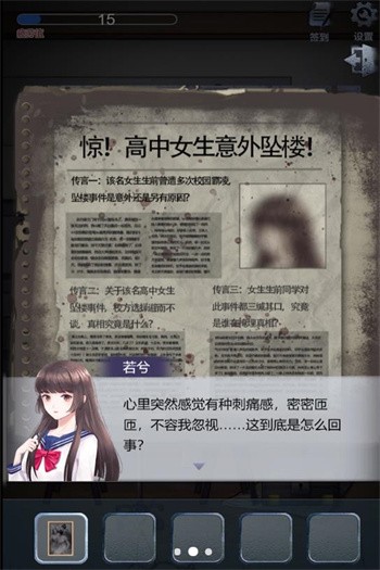 灵异教学楼手机版下载