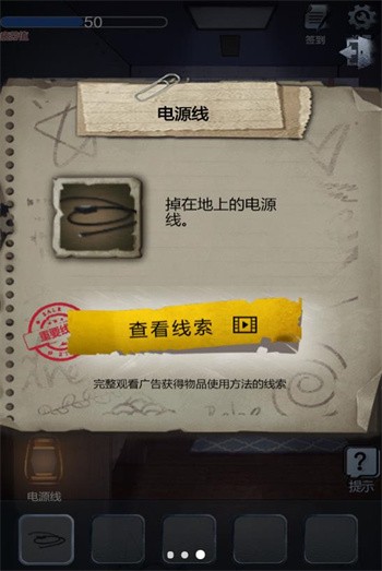 灵异教学楼手机版下载