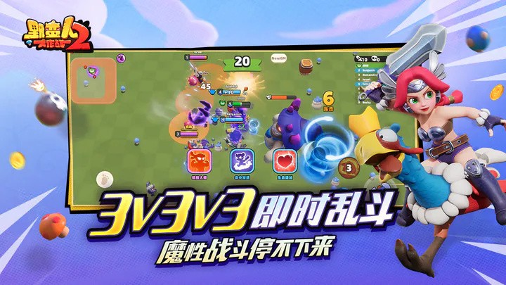 野蛮人大作战2下载