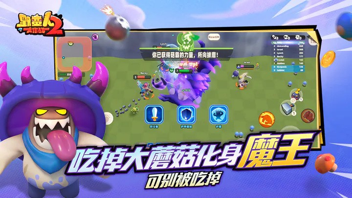 野蛮人大作战2下载