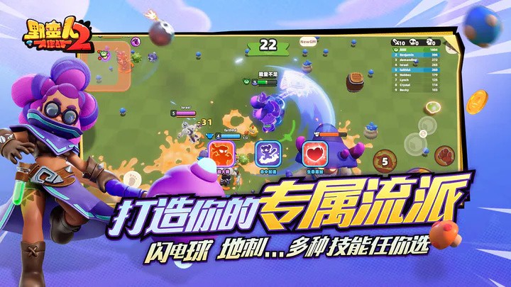 野蛮人大作战2下载