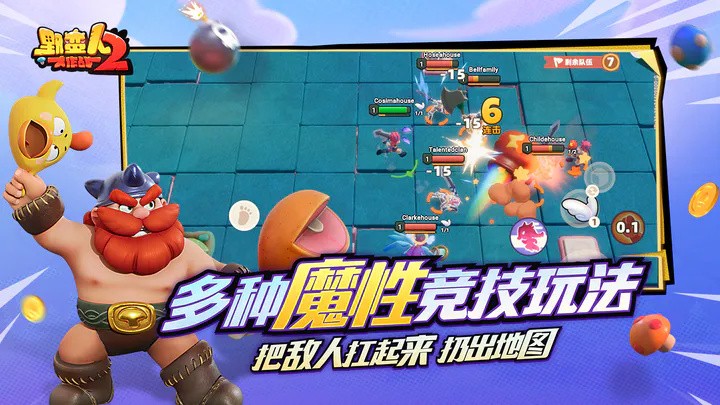 野蛮人大作战2下载