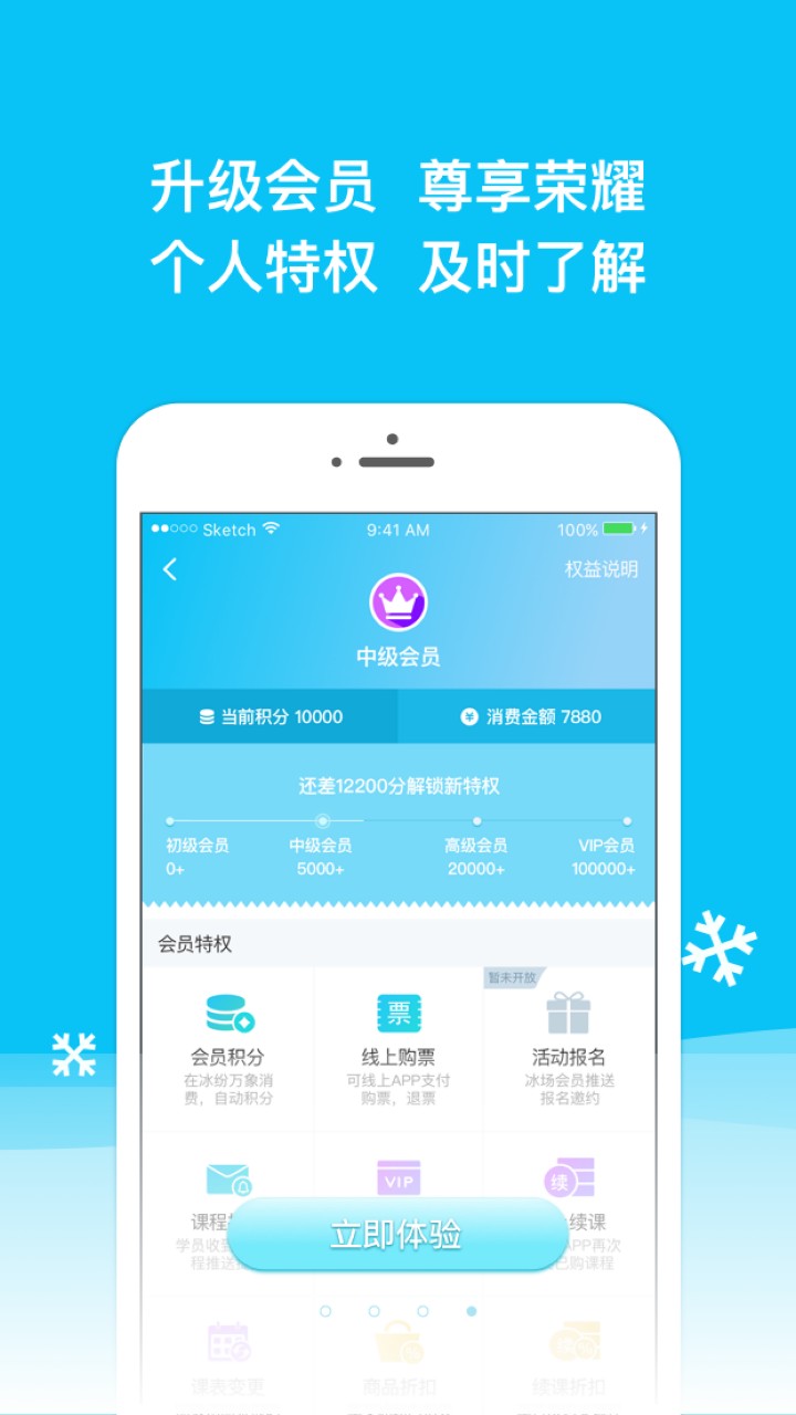 冰纷万象app下载