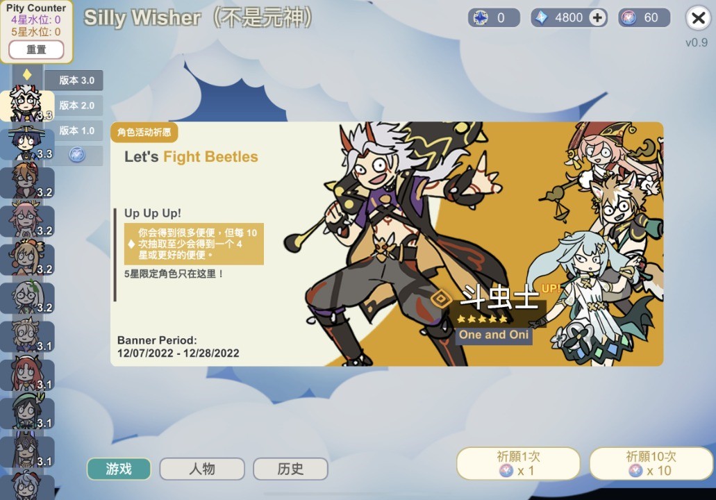 sillywisher破解版中文版下载