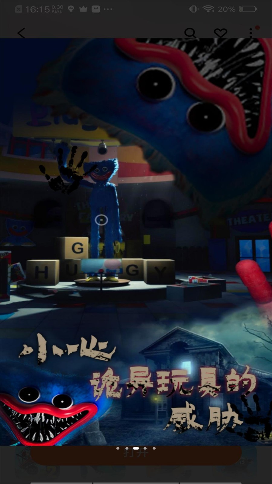 波比的游戏时间多人联机版