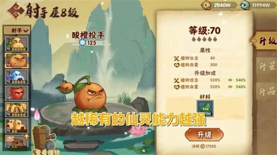 葫芦娃大作战最新版下载