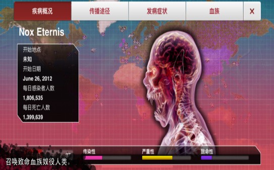 细菌公司无限DNA中文破解版下载