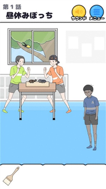 救救孤独男孩安卓版下载