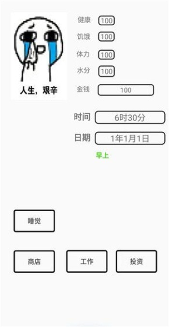 一百块钱的梦想最新版下载