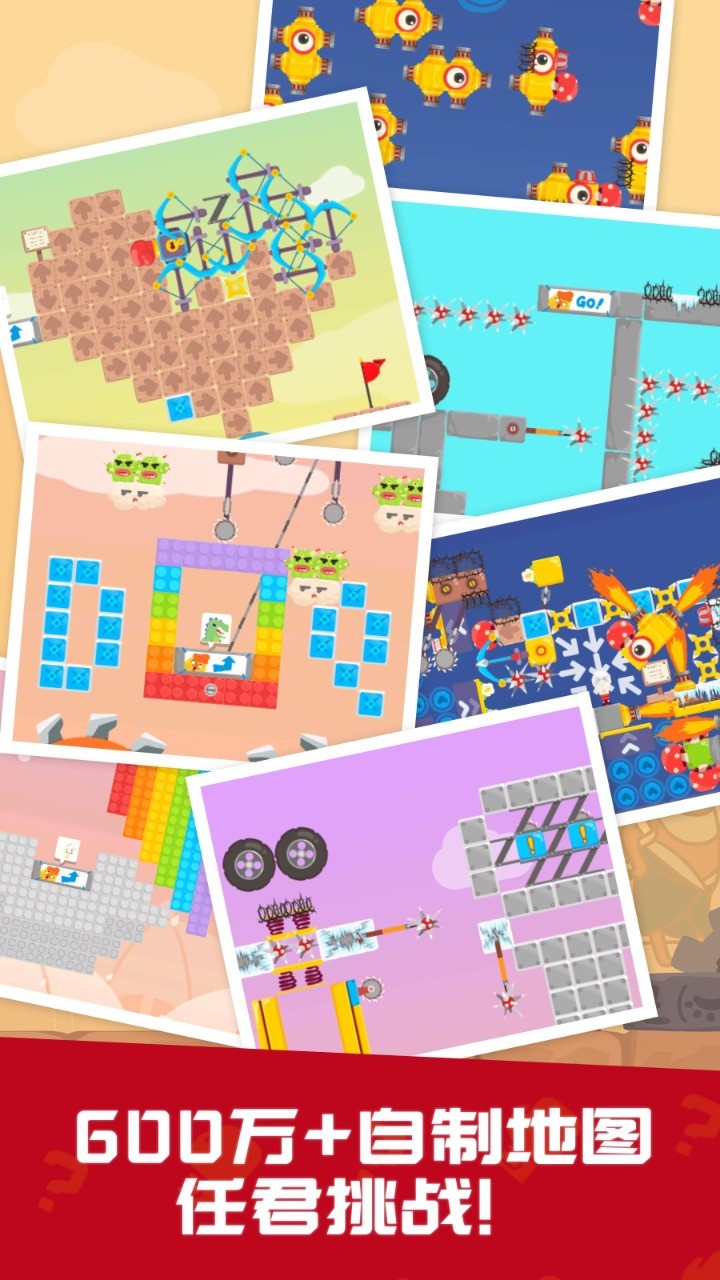 派对制造无限金币版下载