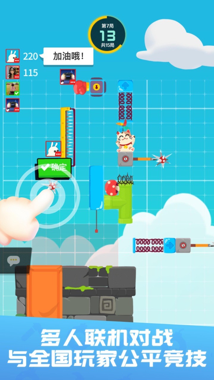 派对制造无限金币版下载