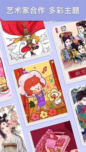 古风填色最新版下载