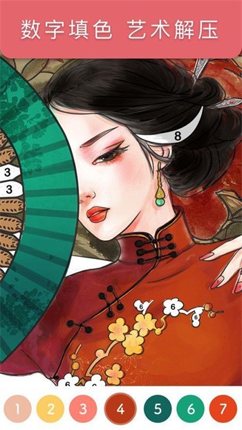 古风填色最新版下载