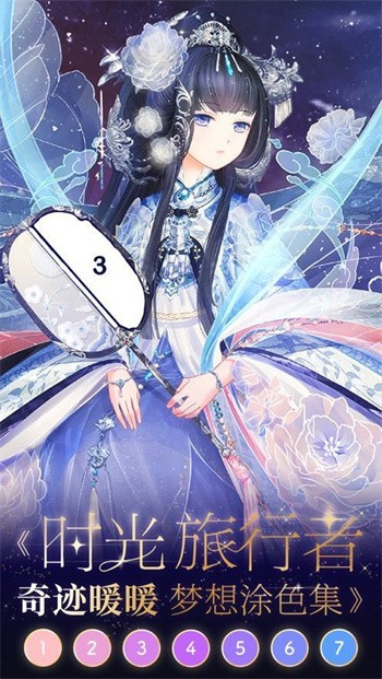 古风填色最新版下载