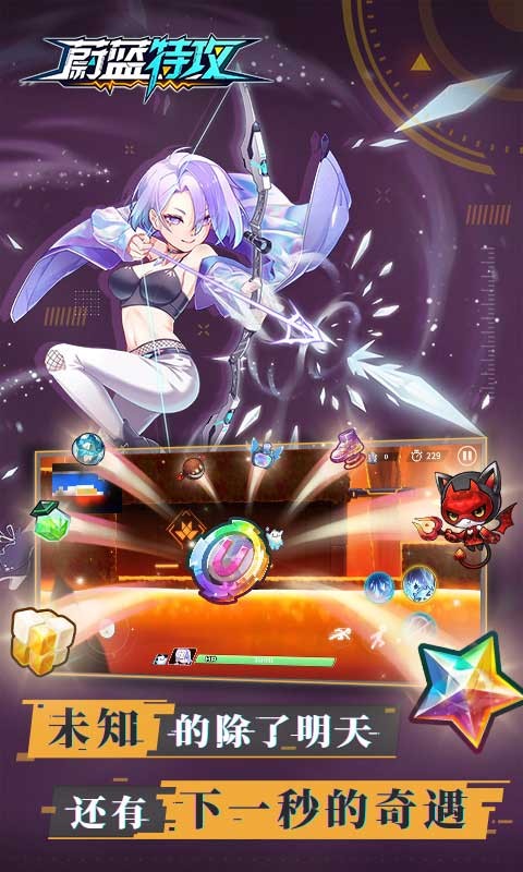 蔚蓝特攻破解版下载