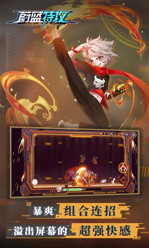 蔚蓝特攻破解版下载