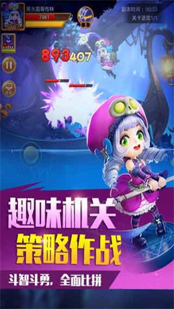 童话镇大冒险最新版下载