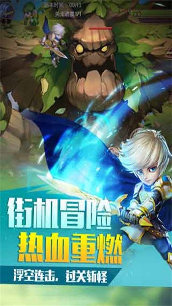 童话镇大冒险最新版下载