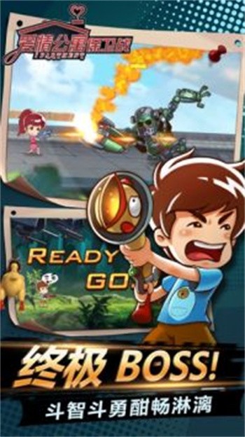 爱情公寓保卫战内购破解版