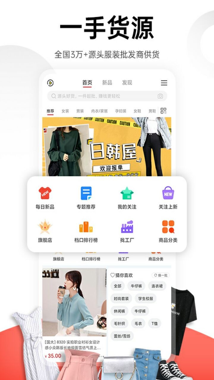 17货源网app下载
