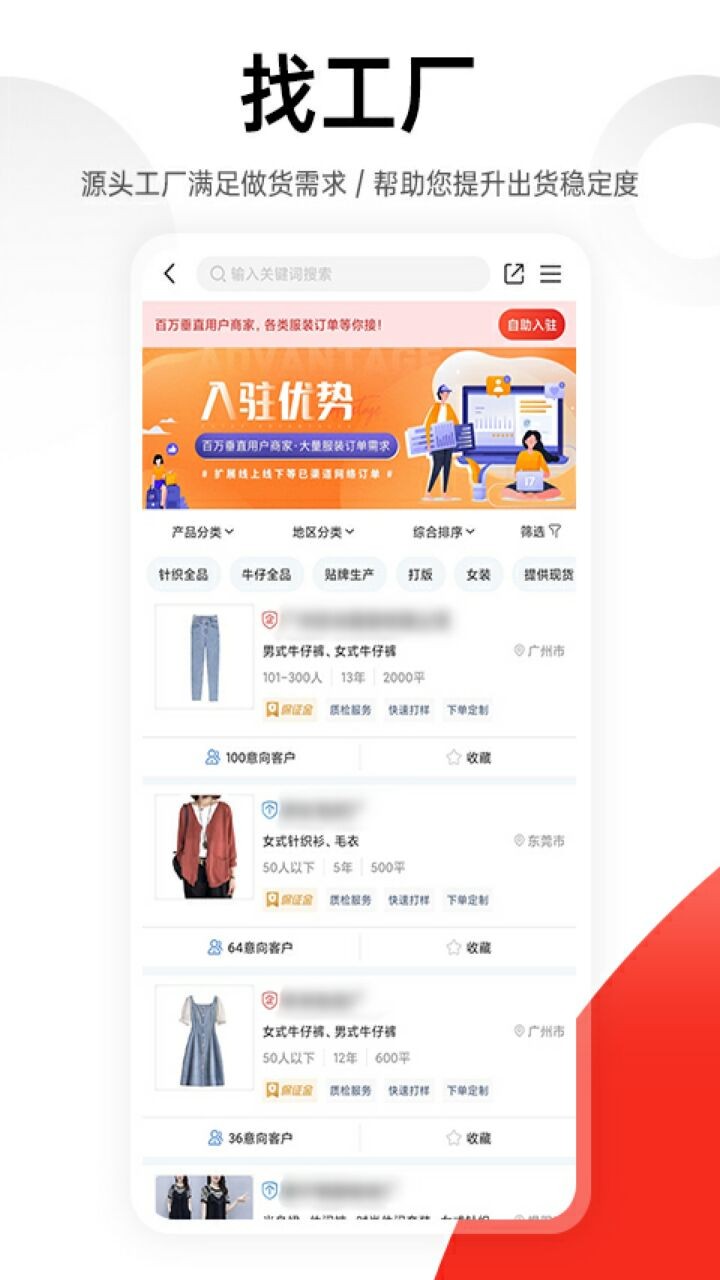 17货源网app下载
