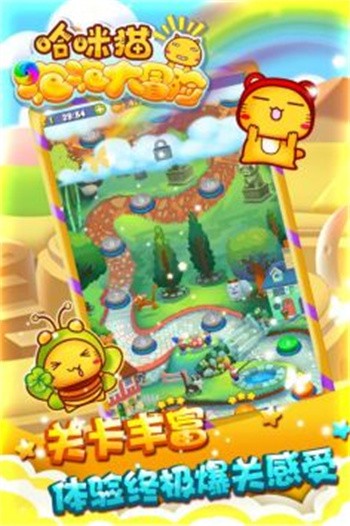 哈咪猫泡泡大冒险无限金币破解版