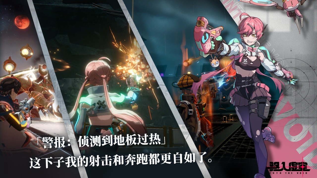 驱入虚空手机版下载