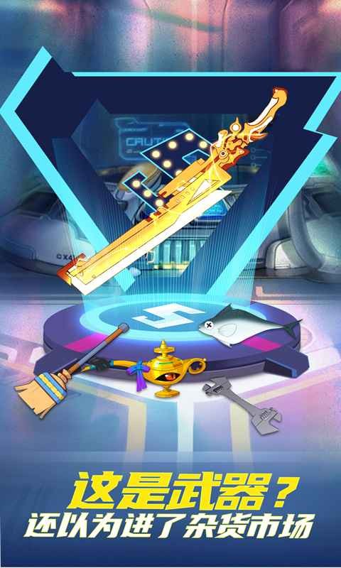 星际行动破解版无限金币版下载