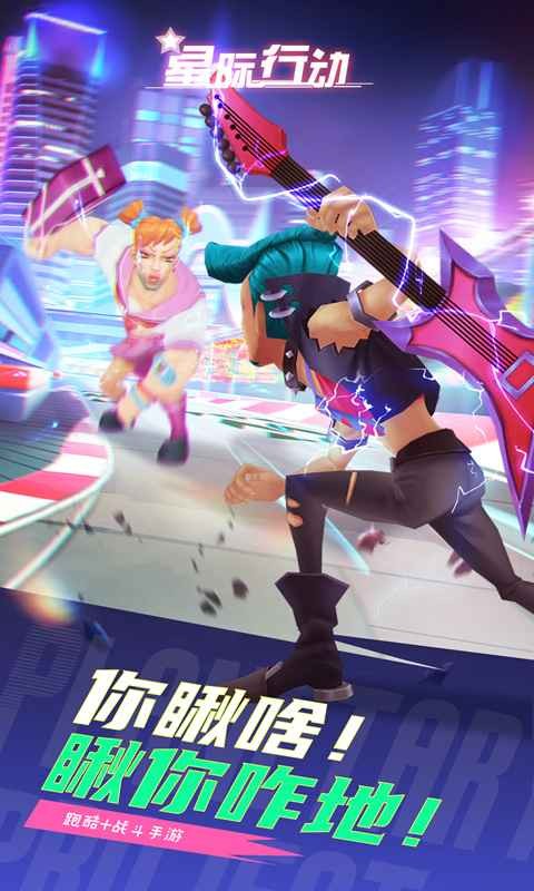 星际行动破解版无限金币版下载