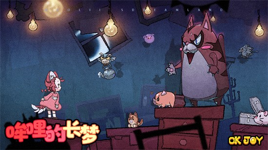 哞哩的长梦最新版下载