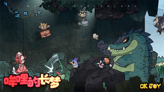 哞哩的长梦最新版下载