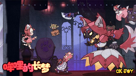 哞哩的长梦最新版下载