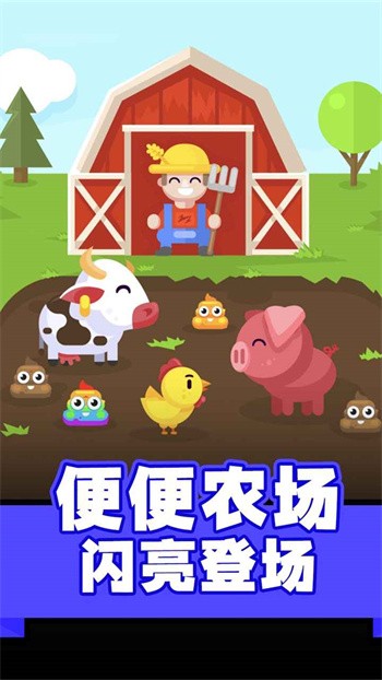 一起来玩奥利给免广告版下载