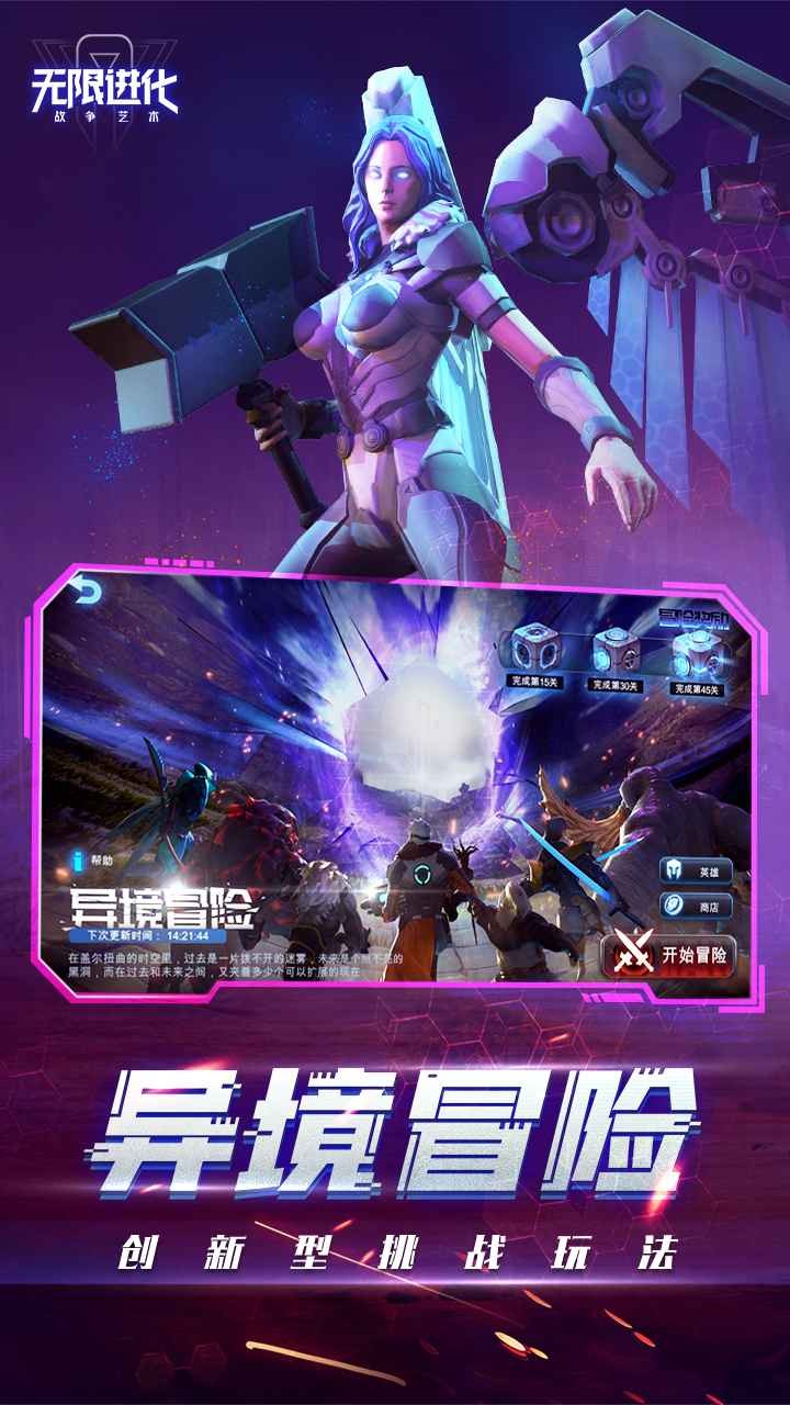 战争艺术破解版无限金币钻石下载