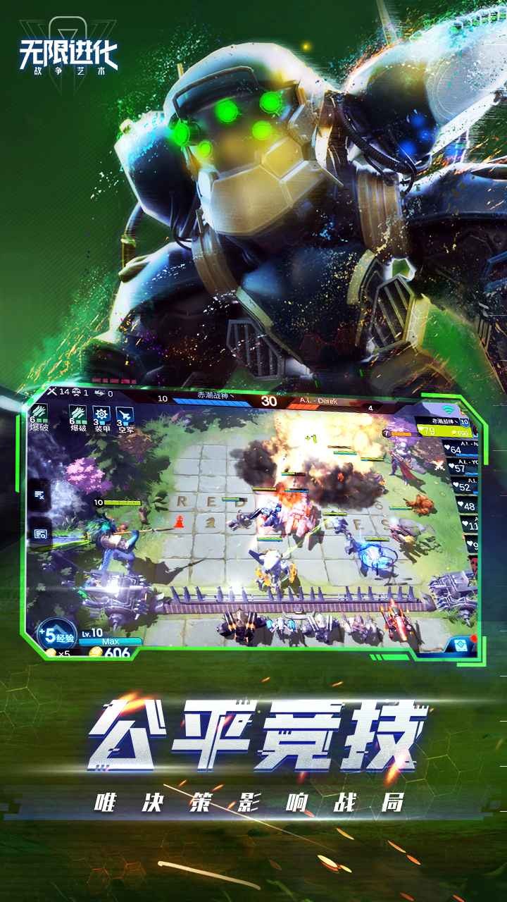 战争艺术破解版无限金币钻石下载