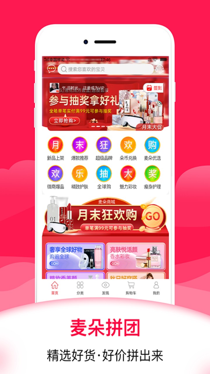 麦朵商城app下载