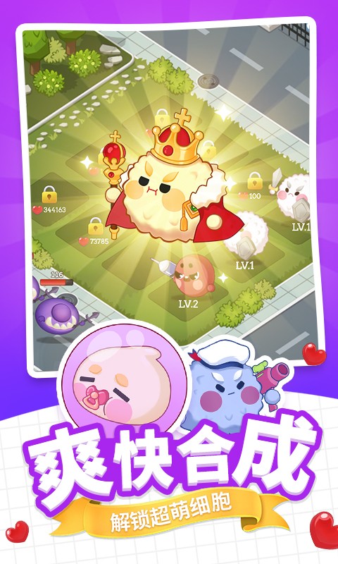 细胞总动员下载