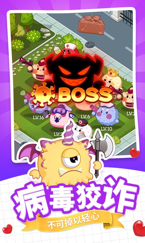 细胞总动员下载