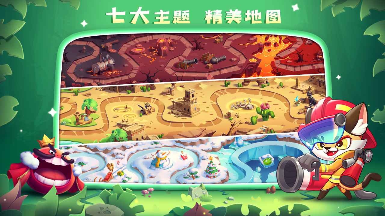 萌猫保卫战破解版内置菜单版下载