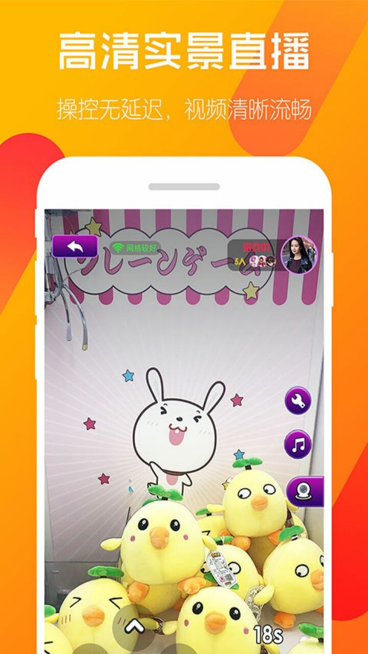 相约抓娃娃破解版