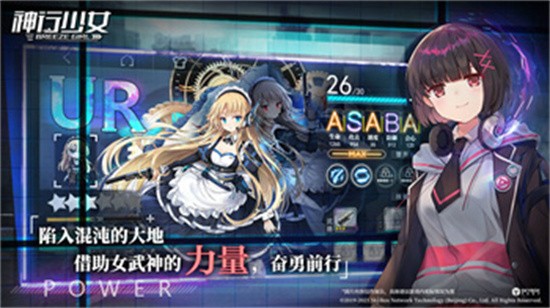 神行少女最新版下载