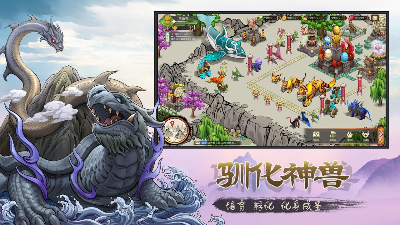 神宠大作战3下载