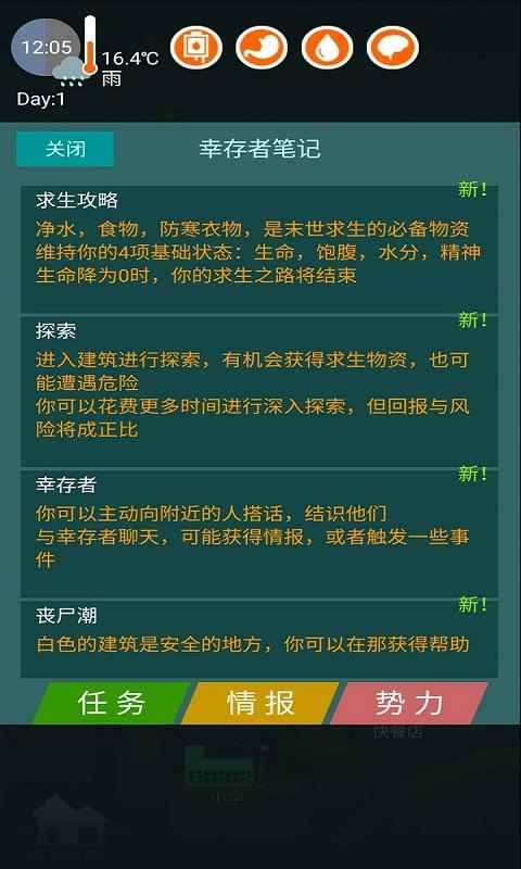 废土之城下载