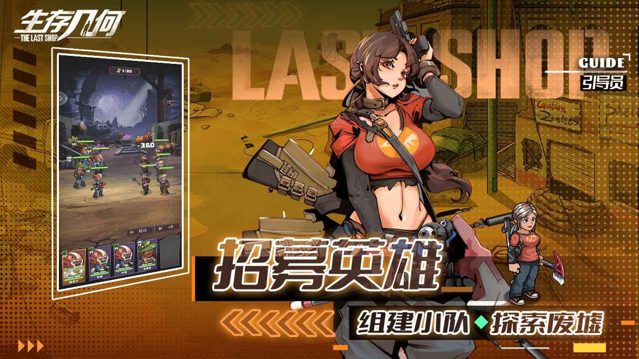 生存几何内购破解版下载