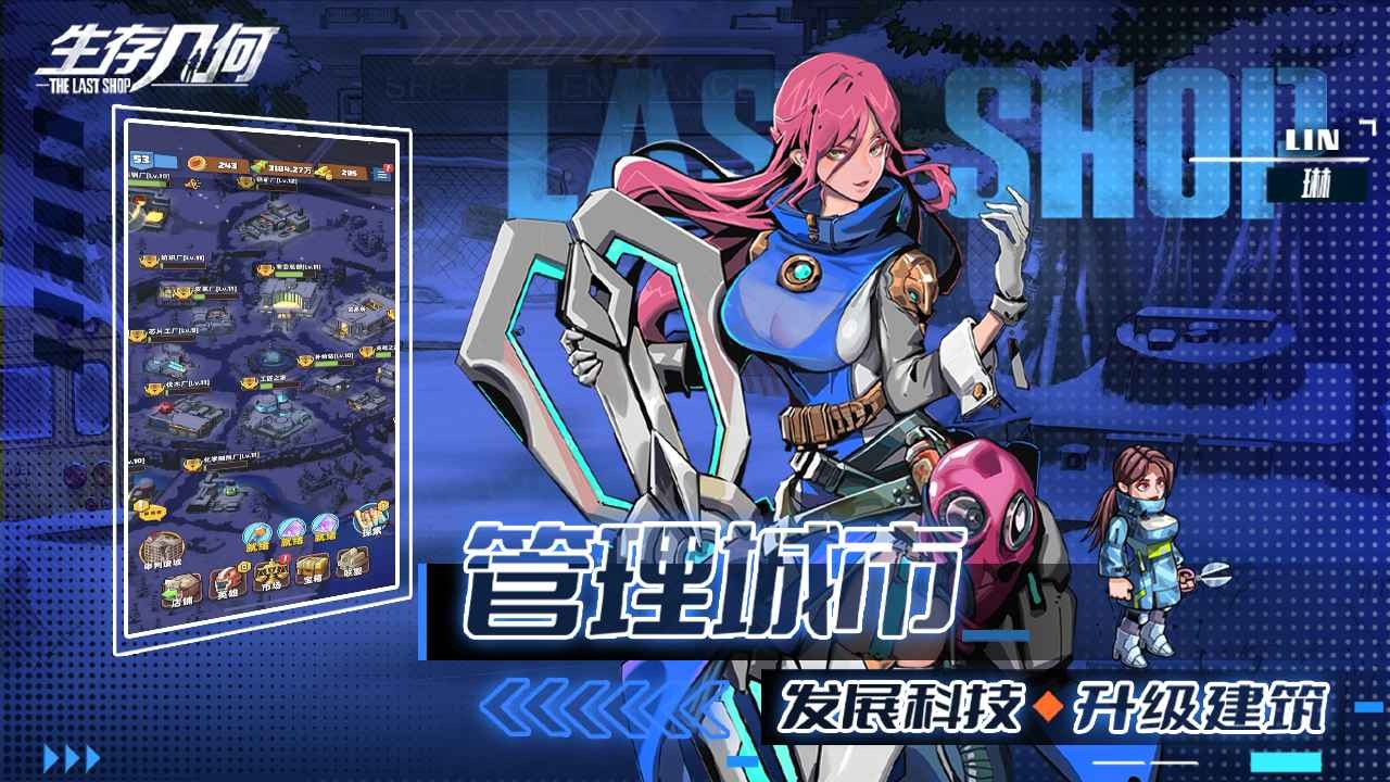 生存几何内购破解版下载