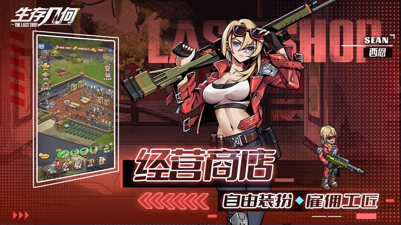 生存几何内购破解版下载