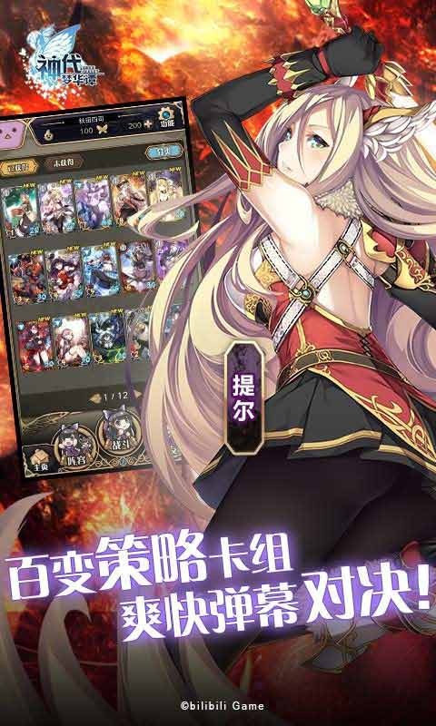 神代梦华谭破解版免费内购下载