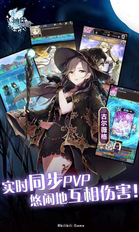 神代梦华谭破解版免费内购下载