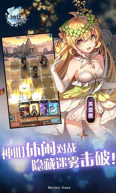 神代梦华谭破解版免费内购下载